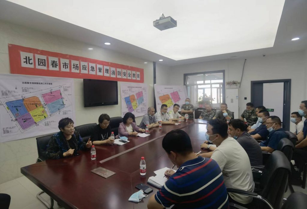 北园春市场安全隐患检查和市场安全管理人员教育培训插图 北园春市场安全隐患检查和市场安全管理人员教育培训插图