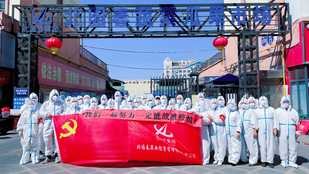 凝聚奋进力量,抗疫你我同行——北园春人在抗疫第一线插图 凝聚奋进力量,抗疫你我同行——北园春人在抗疫第一线插图